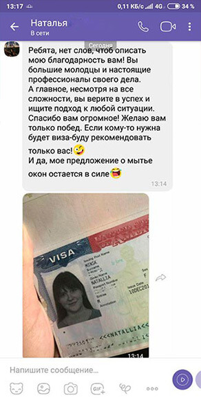 Отзыв клиента на визу в США